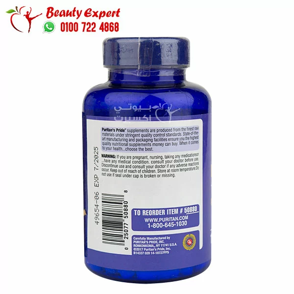 UAE L arginine supplement