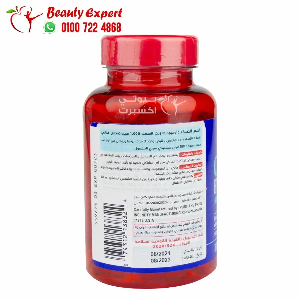 حبوب زيت السمك اوميغا 3 لتعزيز القلب والجسم