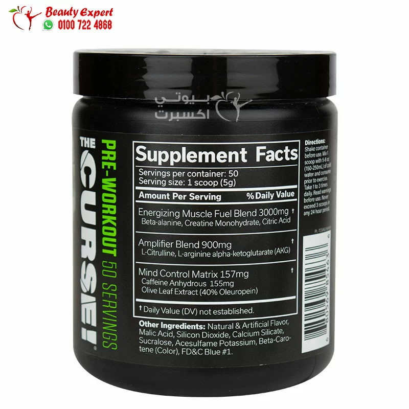 JNX the curse pre workout supplement enegry booster with green apple flavour 250 g - Image 2