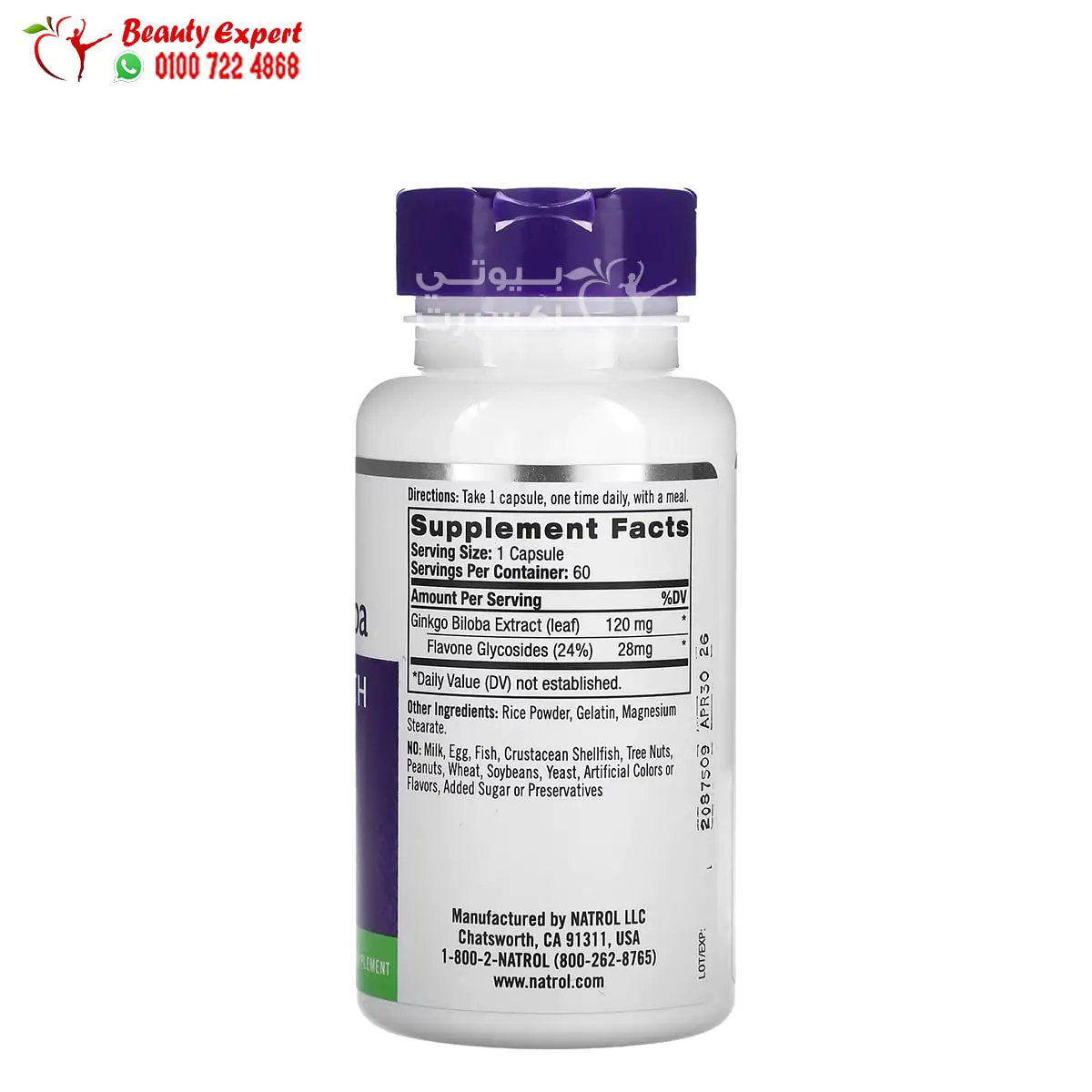 Natrol Ginkgo Biloba 120 mg 60 Capsules (1) Ginkgo biloba capsules for memory booster 120 mg 60 capsules - Image 2