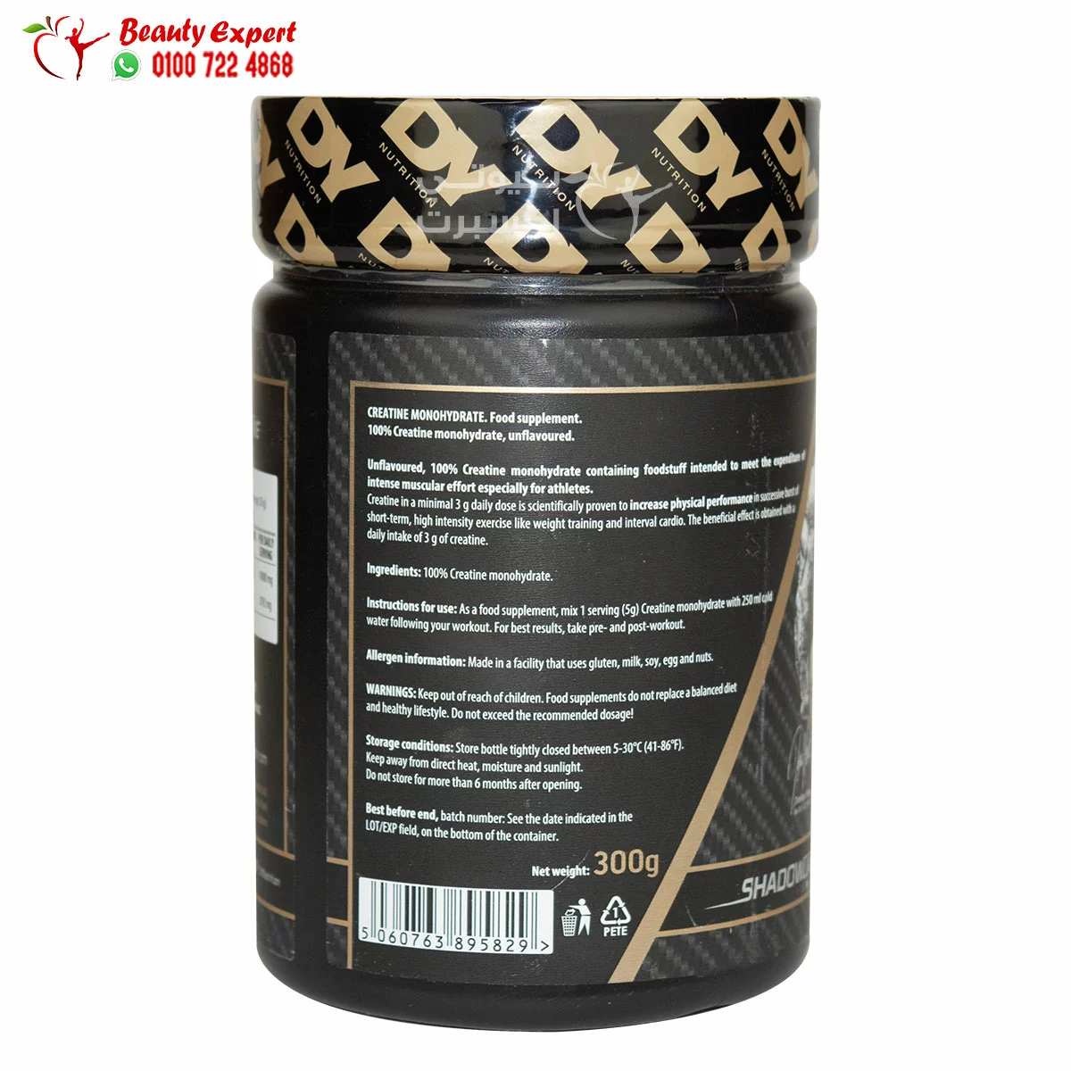 Dorian Yates Creatine monohydrate powder 300g unflavoured - Image 2