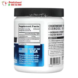 مكمل كرياتين 5000 EVLution nutrition creatine 5000g