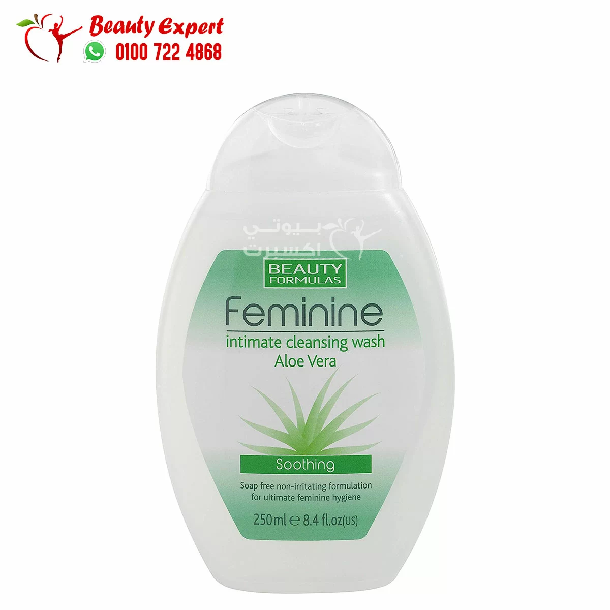 Feminine Intimate Wash with Aloe Vera Moisturizing 250ml feminine intimate cleansing wash aloe vera sooting beauty formulas - Image 1