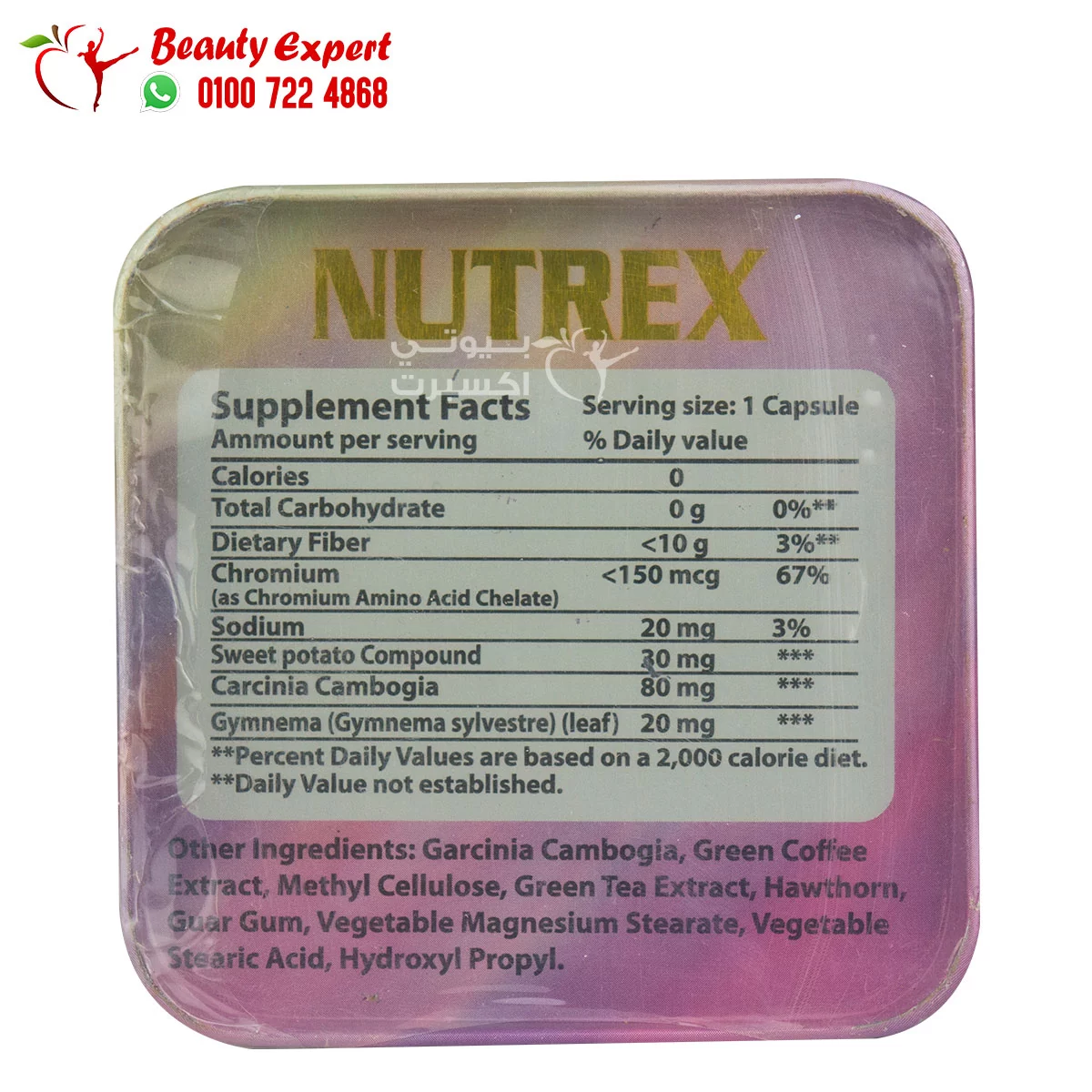 اقراص نيوتريكس جولدن لاين 36ك معدن Nutrex golden line - Image 3