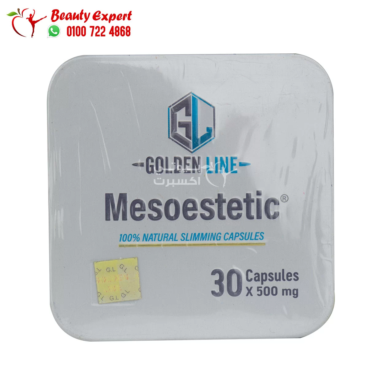 كبسولات ميزوستاتيك للتخسيس جولدن لاين 30ك mesoestetic slimming capsules - Image 3
