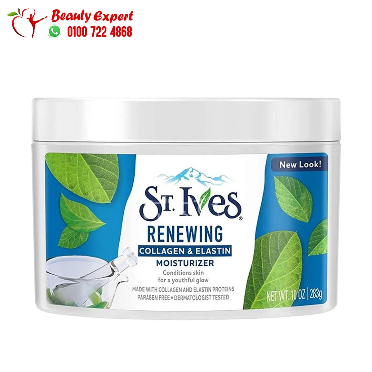 st.ives cream - Image 3