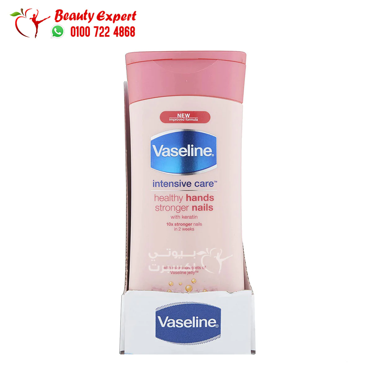 vaseline healthy hands stronger nails hand cream 200ml