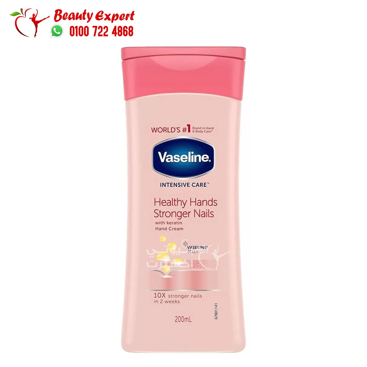 vaseline healthy hands stronger nails hand cream 200ml vaseline healthy hands stronger nails hand cream 200ml