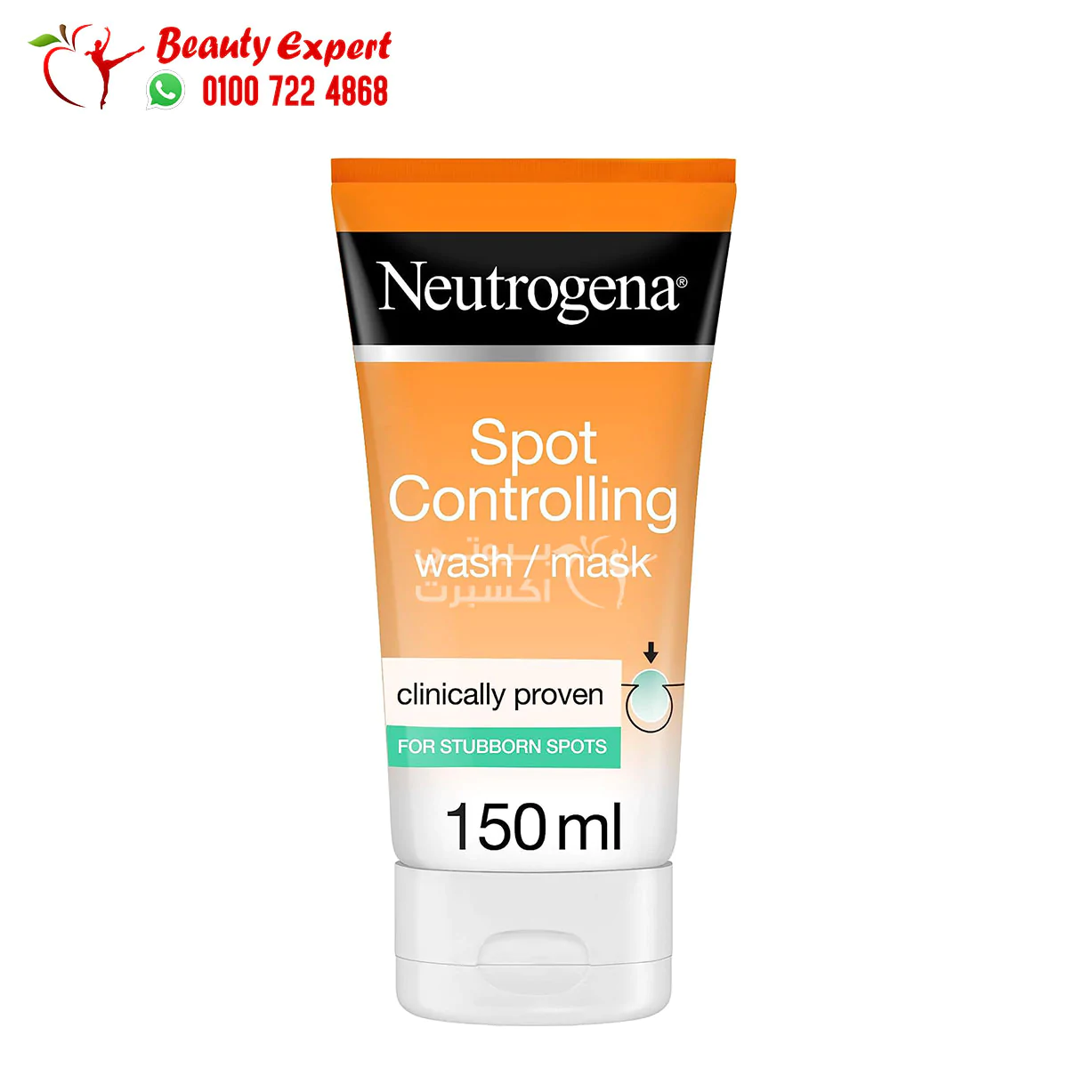 neutrogena spot controlling wash / mask - Image 1
