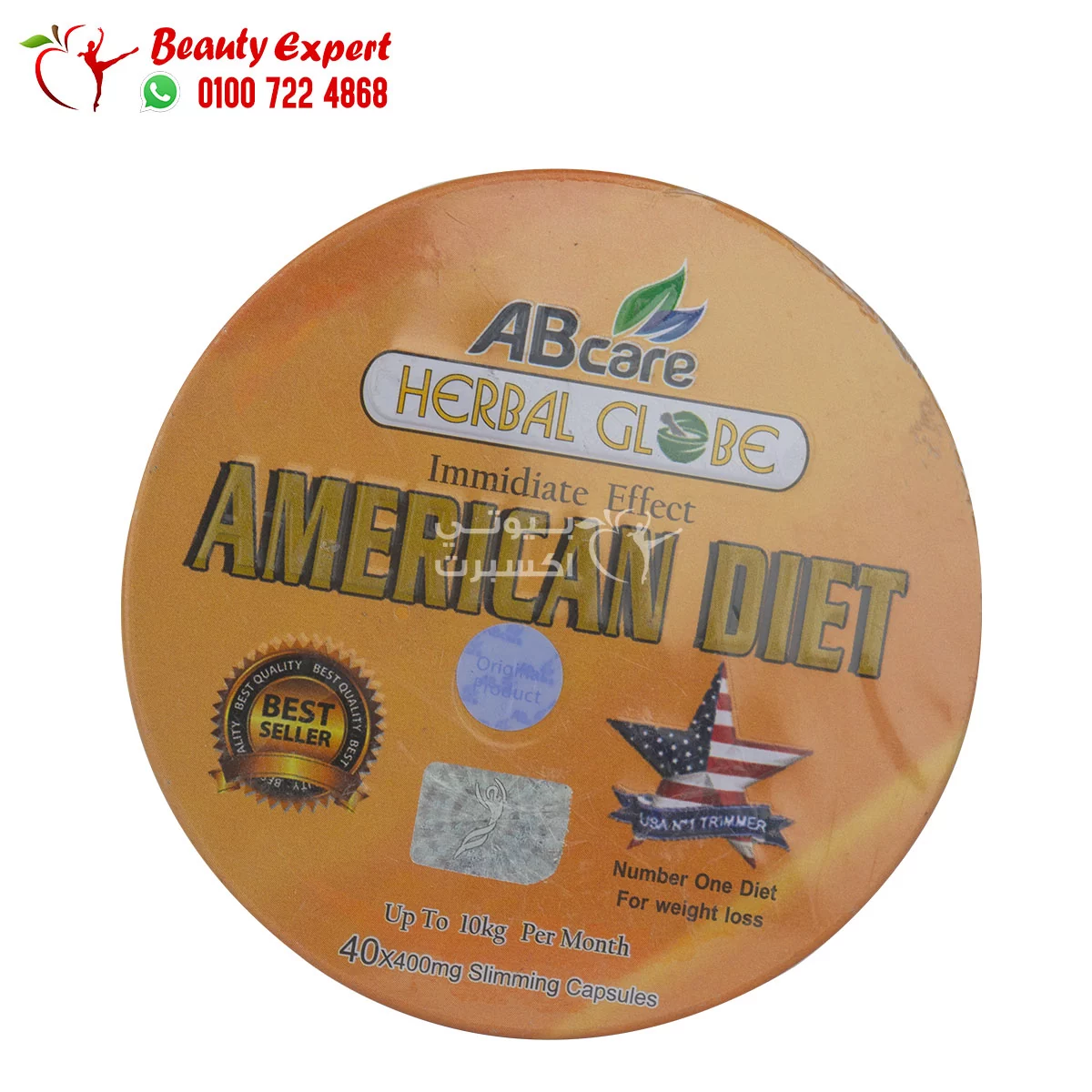 كبسولات امريكان دايت للتخسيس 40ك الصفيح المدور هيربال جلوب american diet ab care (1) american diet capsules ab care - Image 1