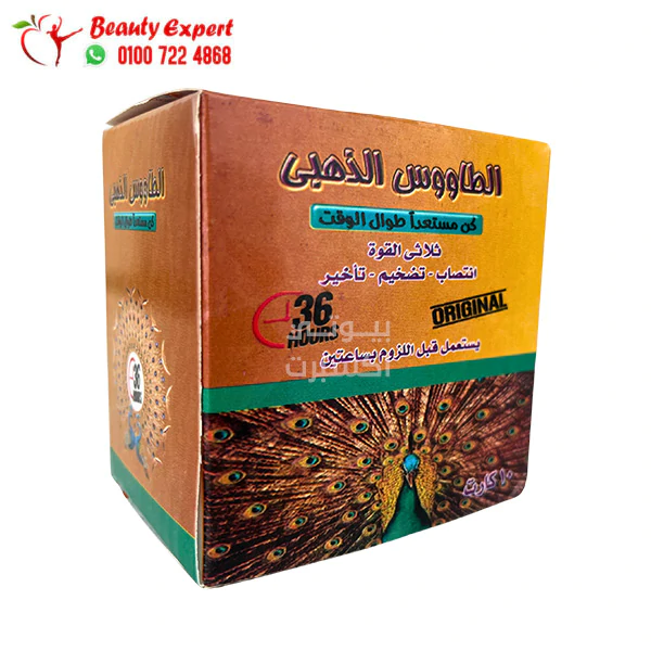 حبوب الطاووس الذهبي لعلاج تأخير وتكبير الانتصاب 10كارت