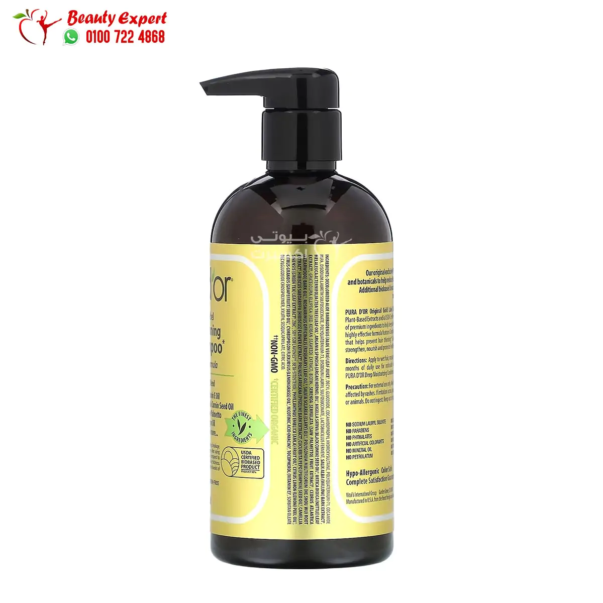 biotin hair loss shampoo Pura D’or Anti-Hair Thinning Original Gold Label473 ml - Image 2