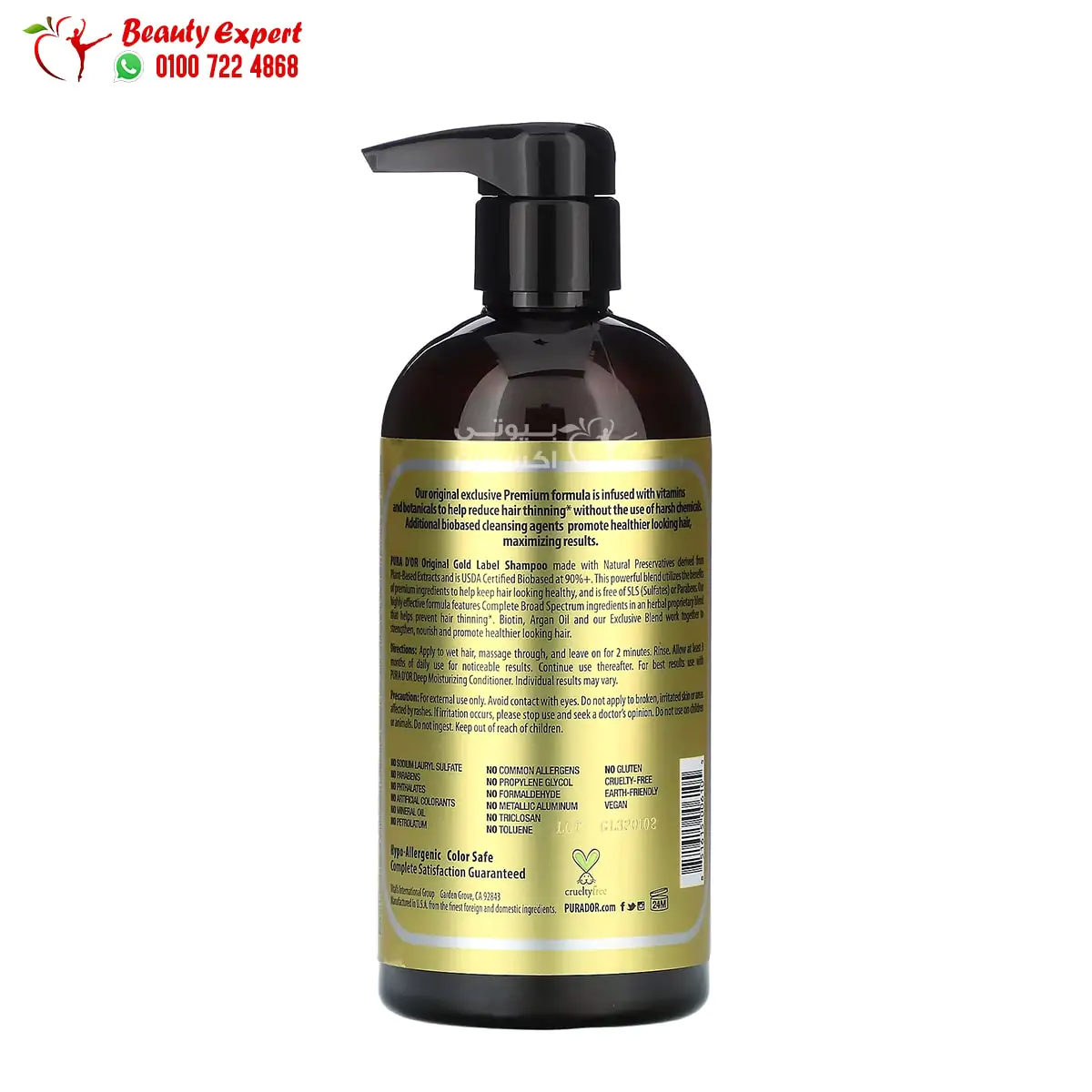 biotin hair loss shampoo Pura D’or Anti-Hair Thinning Original Gold Label473 ml - Image 3