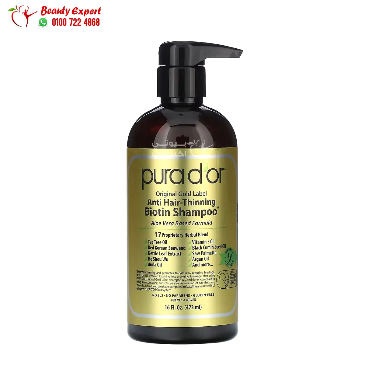 Pura D_or, Anti-Hair Thinning Shampoo(2) biotin hair loss shampoo Pura D’or Anti-Hair Thinning Original Gold Label473 ml - Image 1