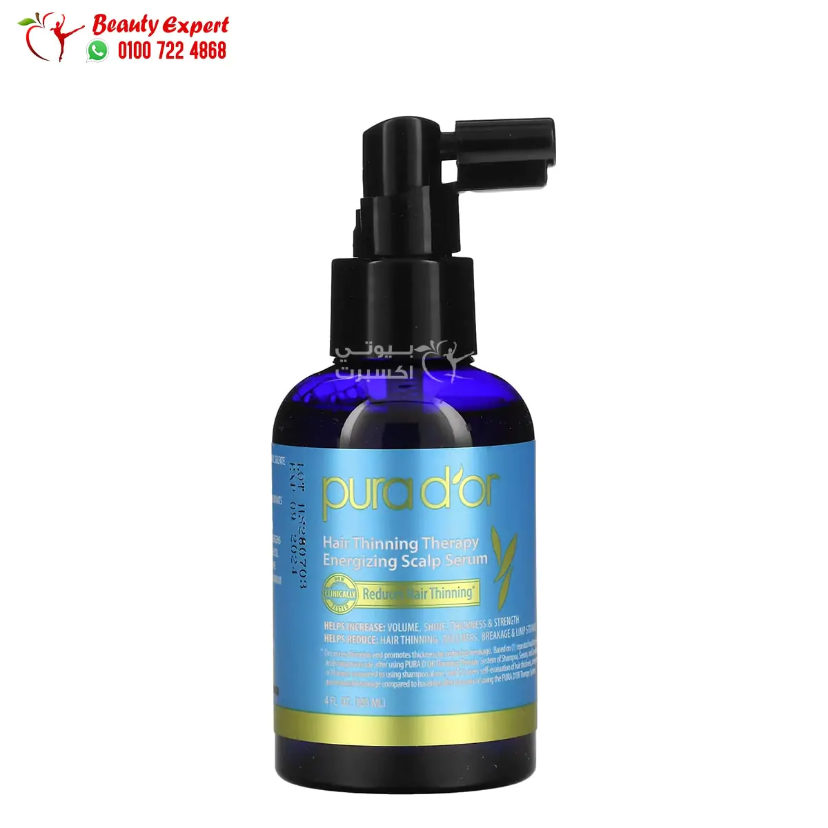 pura d or hair serum pura d or hair serum