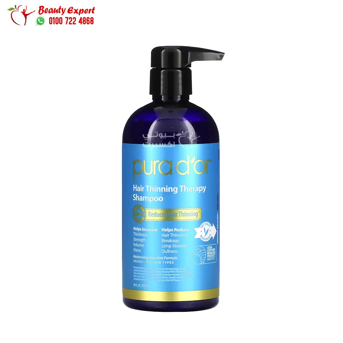 Pura D_or Shampoo pura d or shampoo hair thinning Therapy For Dry & Curly Hair473 ml - Image 1