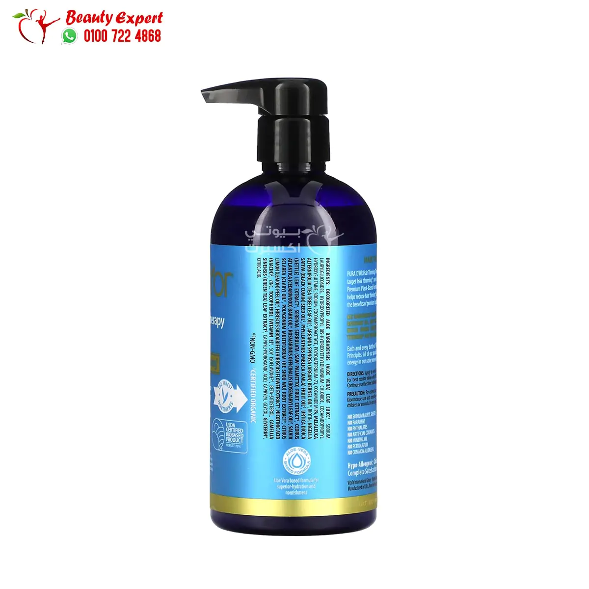 Pura D_or Shampoo(1) pura d or shampoo hair thinning Therapy For Dry & Curly Hair473 ml - Image 2