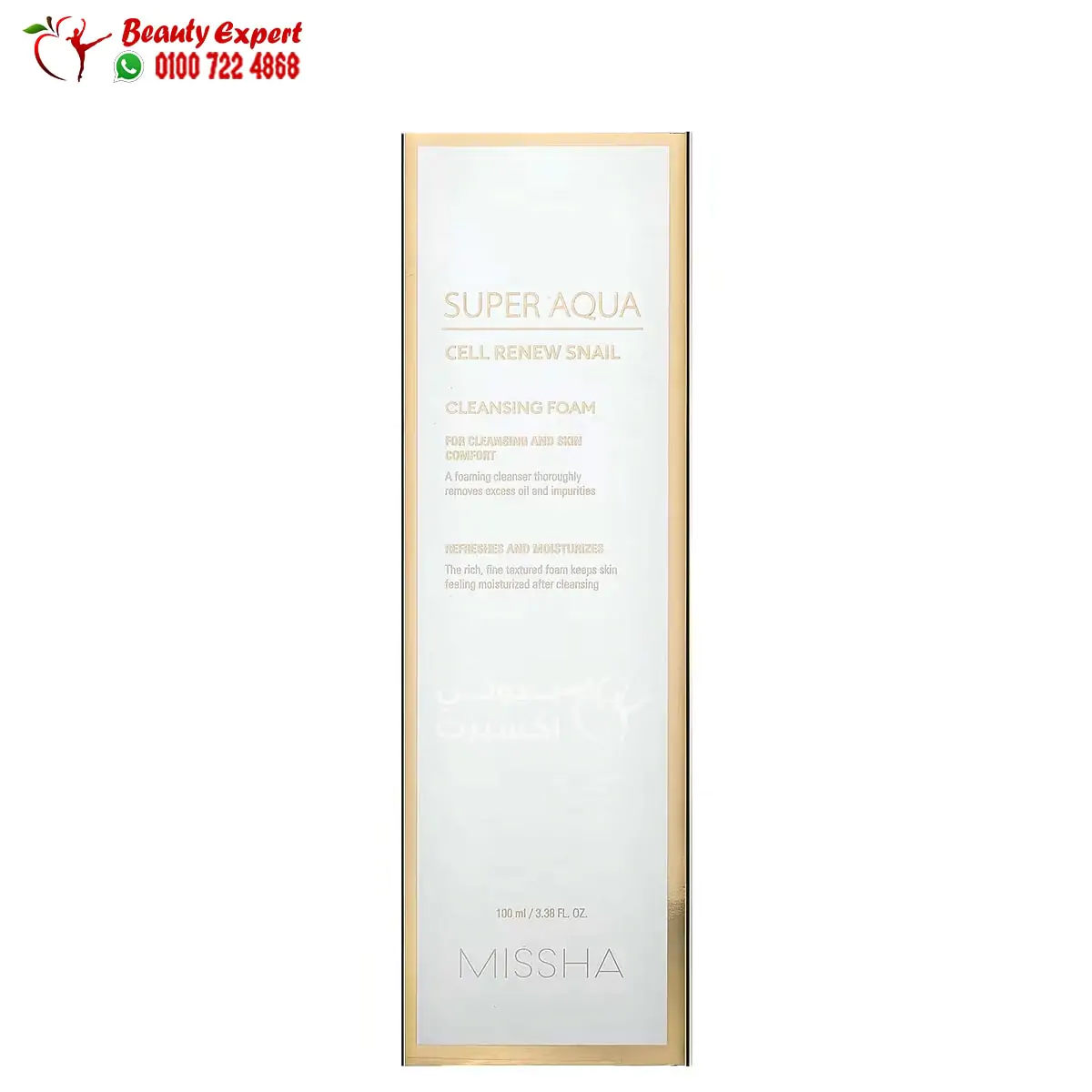 missha foam cleanser deep clean & Rejuvenating Lotion Snail (100 ml) - Image 1