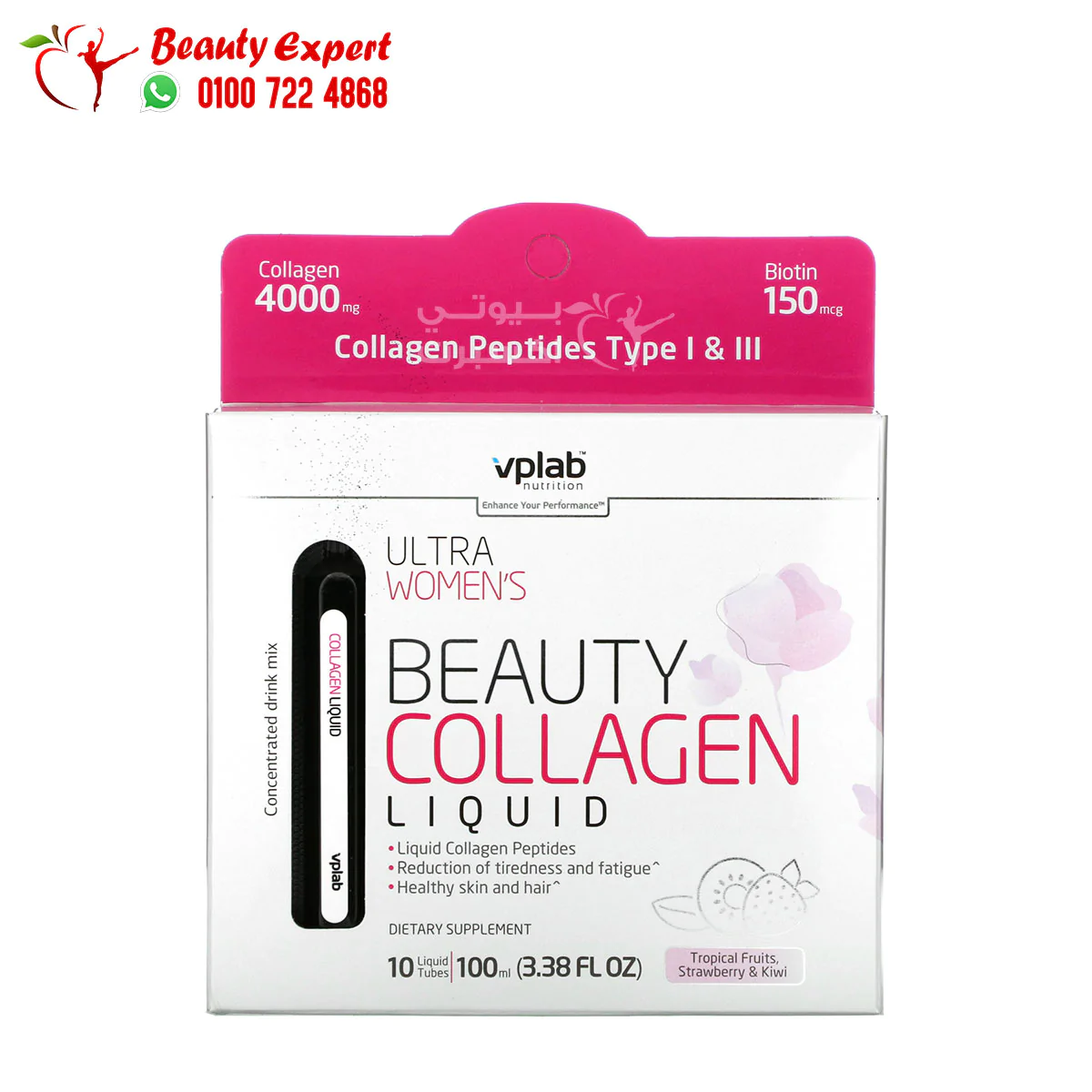 Ultra Women’s Beauty Collagen Liquid(2) vplab ultra women's Beauty Collagen Liquid 4,000 mg 10 Tubes to reduce fatigue - Image 1