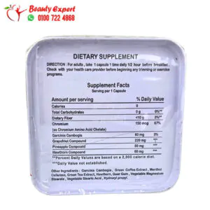 مكونات براند كاب كبسولات للتخسيس 30 كبسولة brand cap fettarm