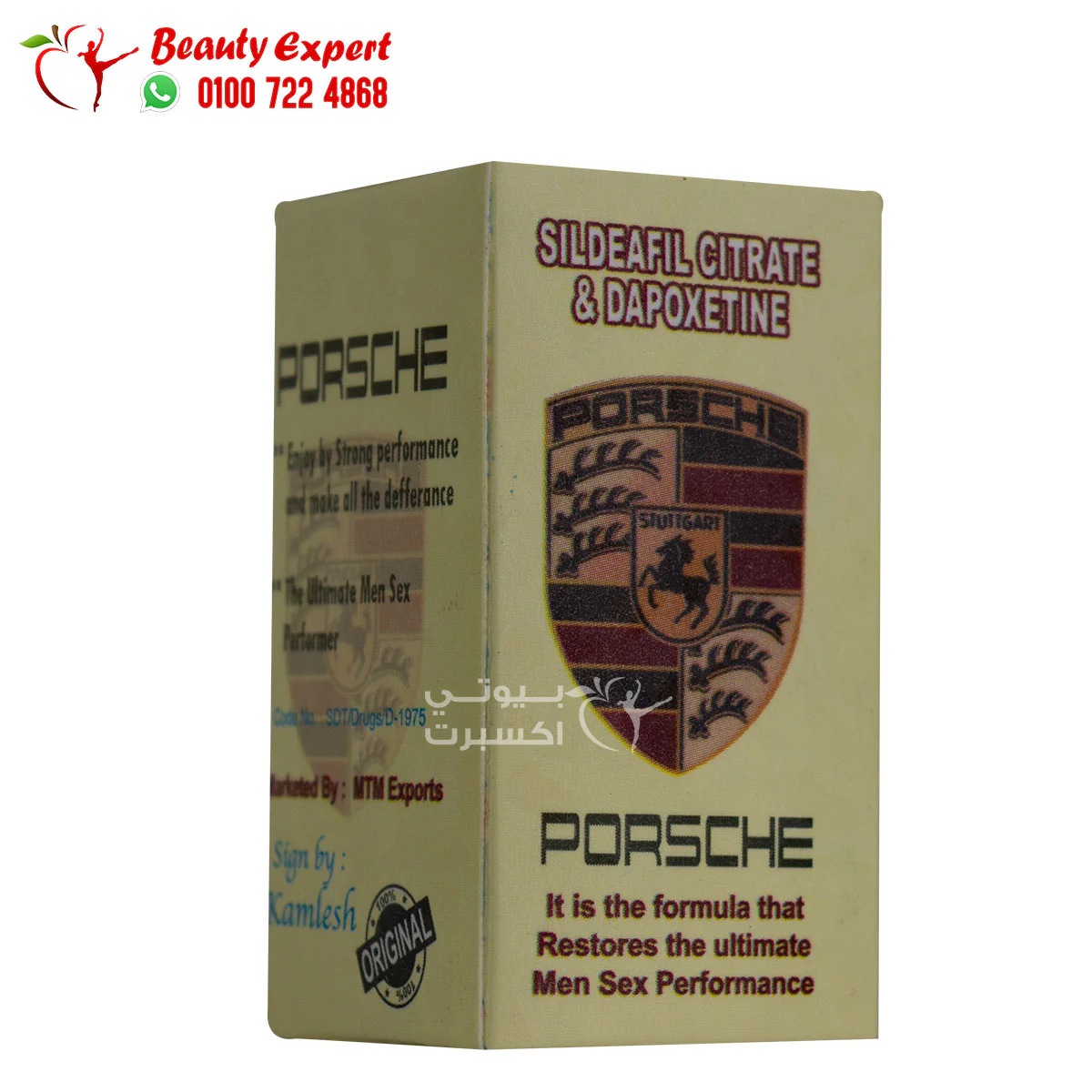 اقراص بورش أسرع علاج لسرعة القذف وضعف الانتصاب 130 مجم سيلدنافيل برطمان 10 اقراص