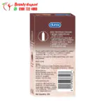 ديوركس واقي ذكري لزيادة الإحساس بالإثارة والمتعة بنكهة الشيكولاتة 10 قطع - Durex Extra Thin Intense Chocolate Flavoured Condoms for Men - 10 condoms