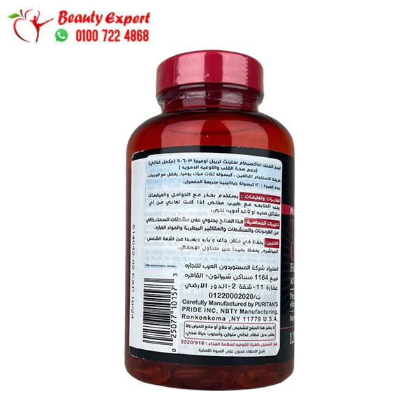 حبوب اوميجا 3 6 9 | Maximum Strength Triple Omega 3-6-9 Fish, Flax & Borage Oils 120 softgels