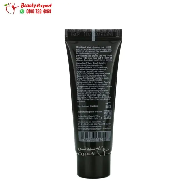 serum راديانت سول لتعزيز شباب البشرة (25 مل) Radiant Seoul Revitalizing Youth Protect Serum Trial Size