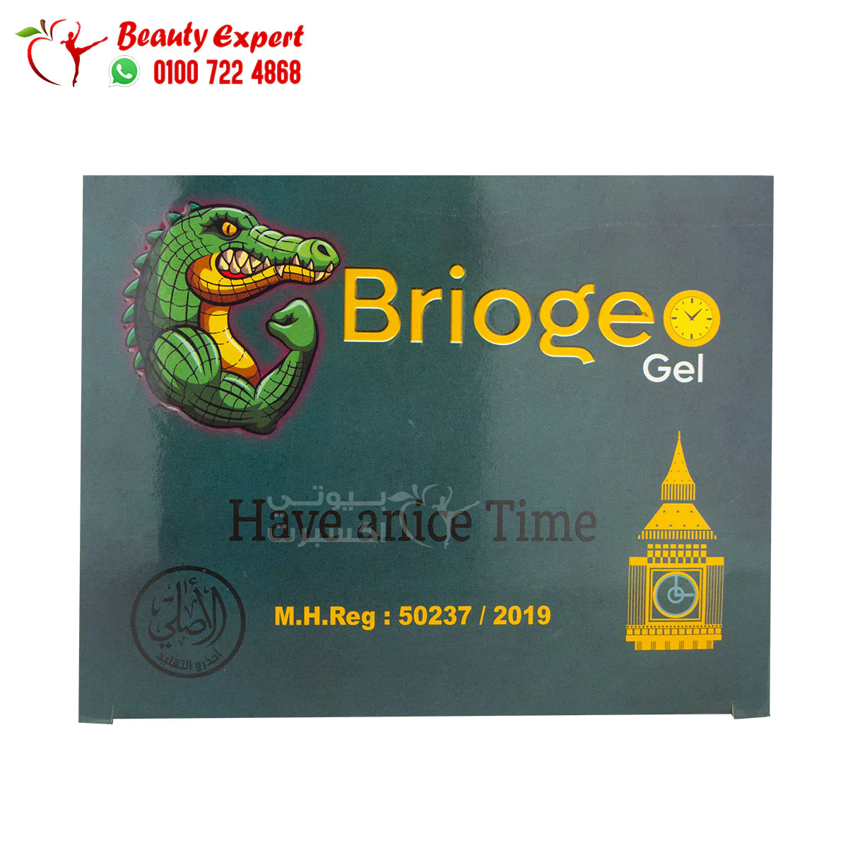 بريجو جل للرجال بريجو جل للرجال