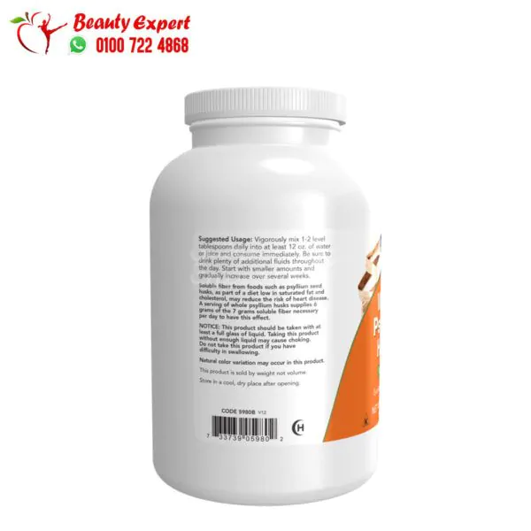 سيليوم هاسك