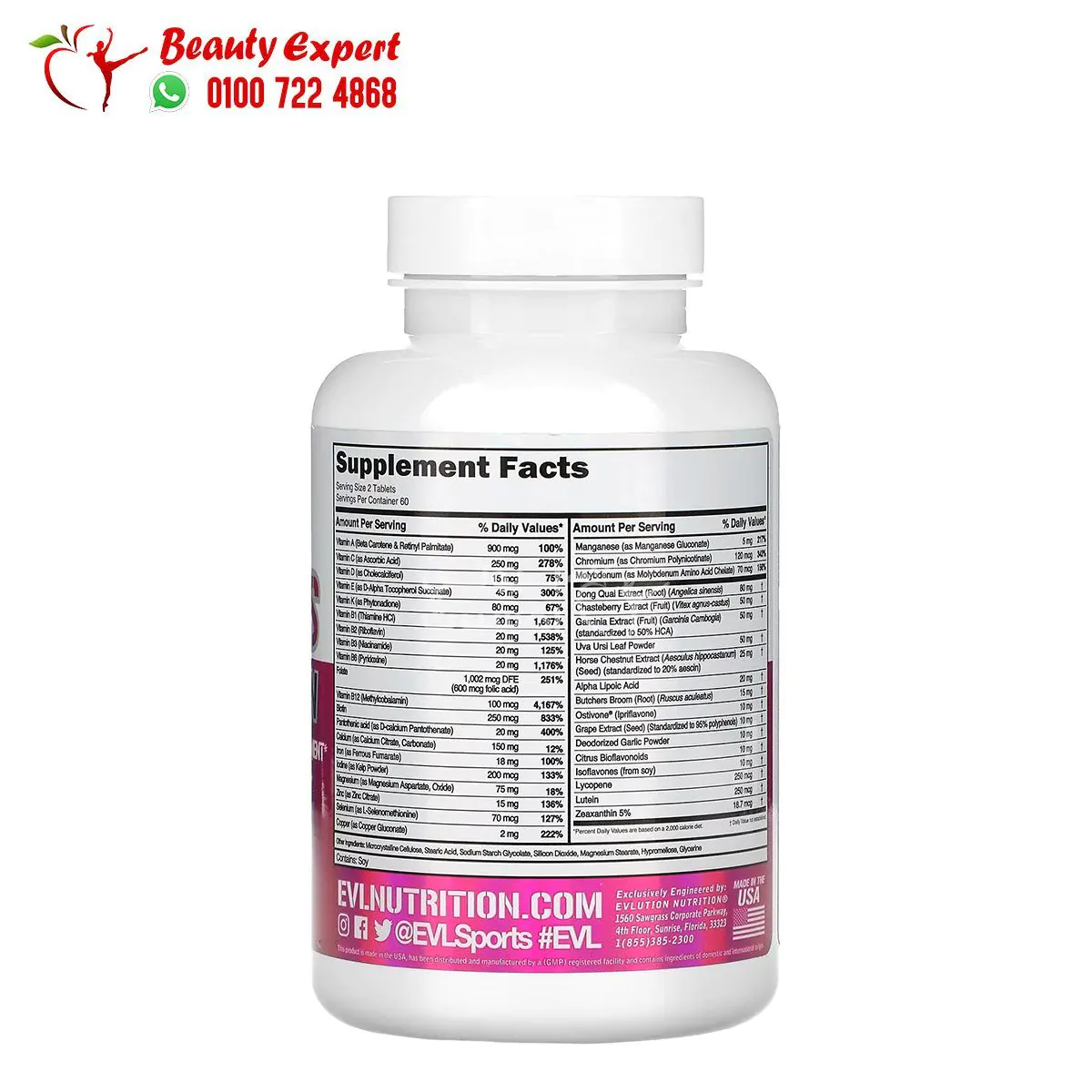 ملتي فيتامين للنساء