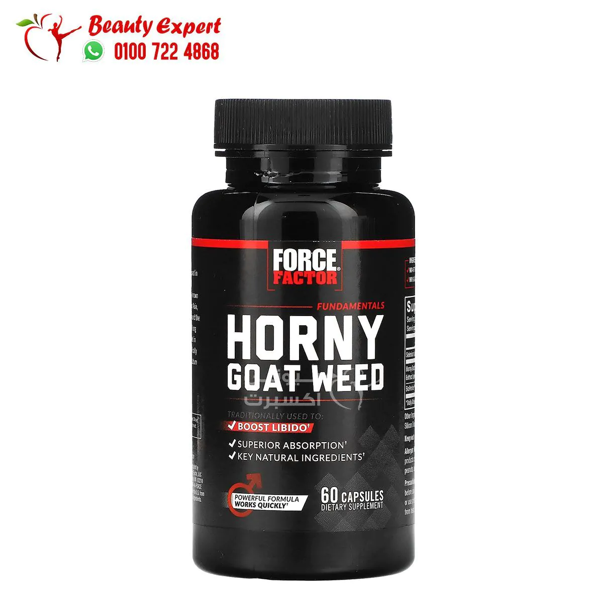 Horny Goat Weed pills Horny Goat Weed pills