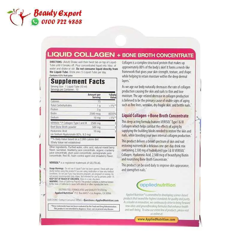 Applied nutrition collagen Applied nutrition collagen