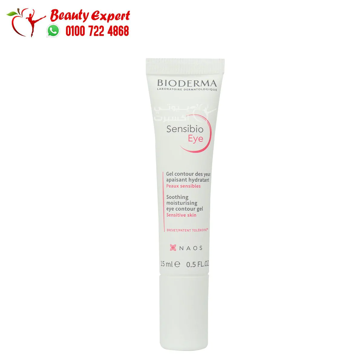 Bioderma eye contour gel