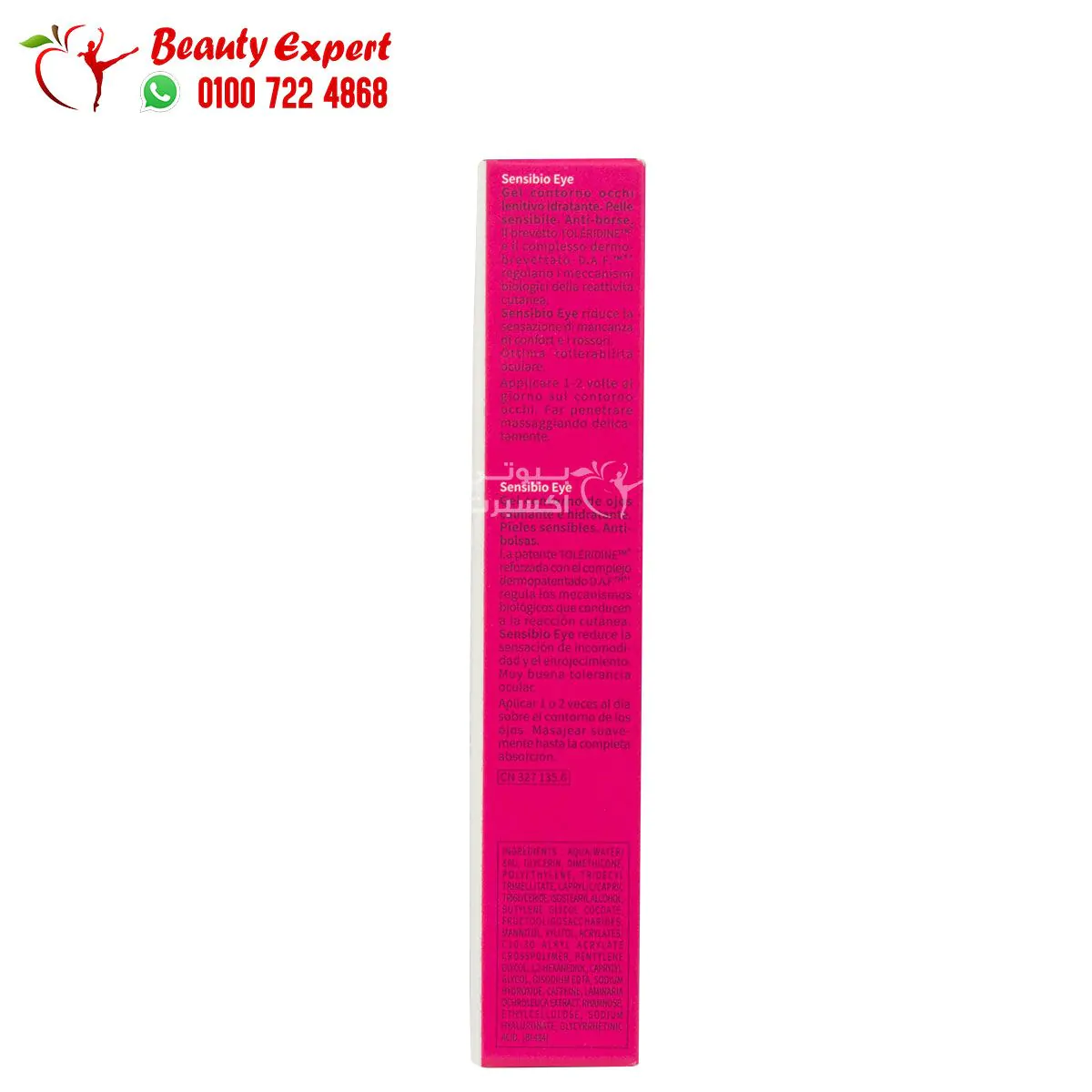 Bioderma eye contour gel