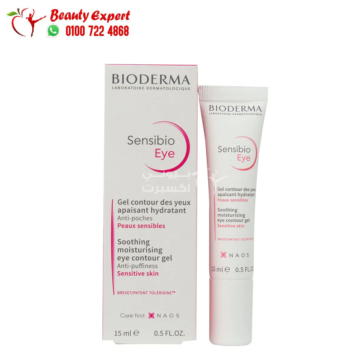 Bioderma eye contour gel