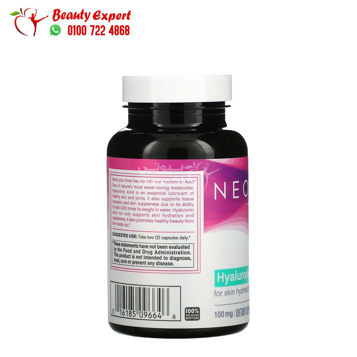 NeoCell Hyaluronic Acid Capsules NeoCell Hyaluronic Acid Capsules