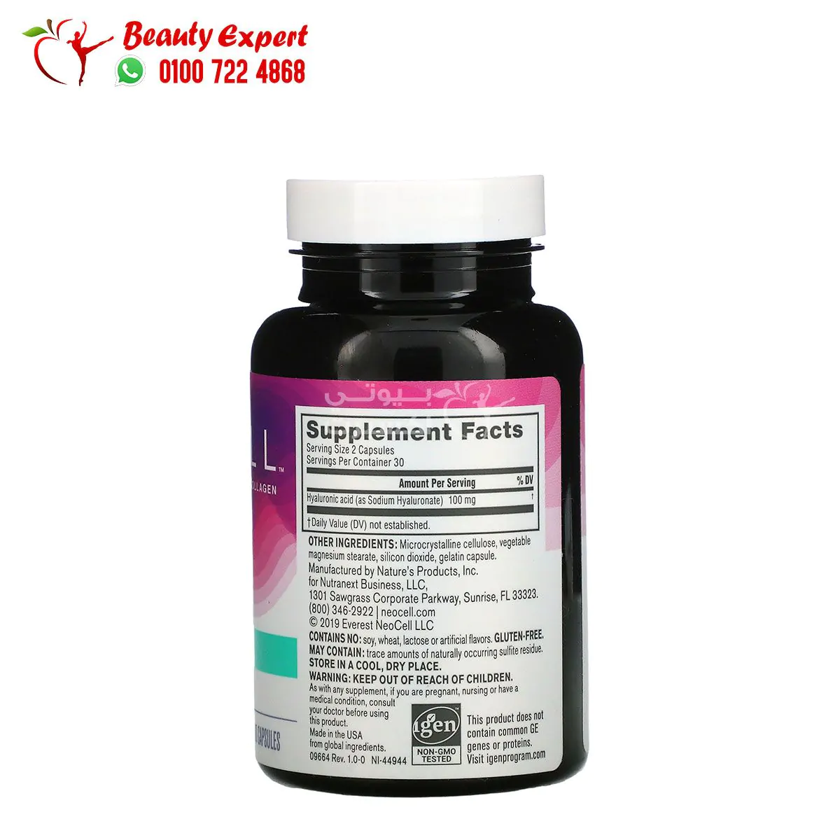 NeoCell Hyaluronic Acid Capsules NeoCell Hyaluronic Acid Capsules