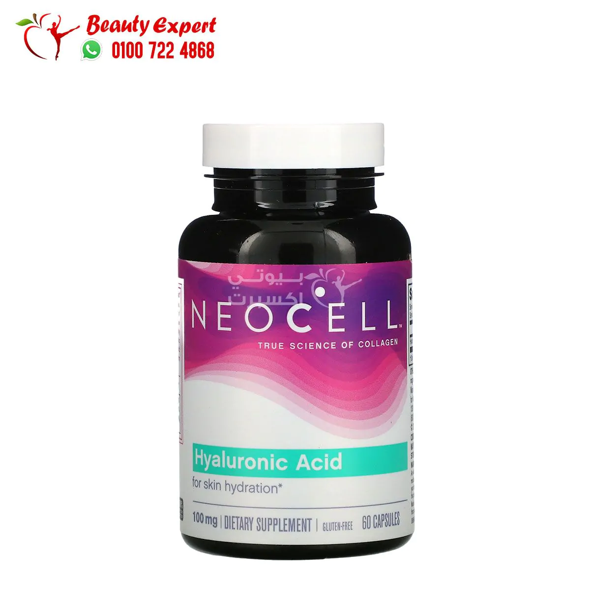 NeoCell Hyaluronic Acid Capsules NeoCell Hyaluronic Acid Capsules