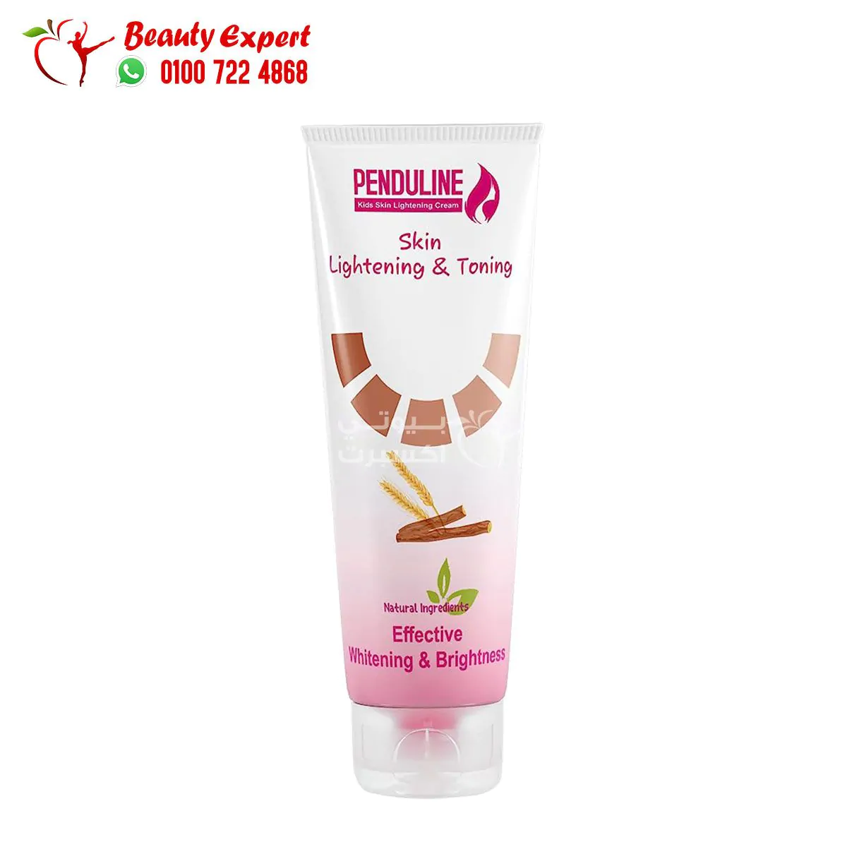 Skin lightening Cream for kids
