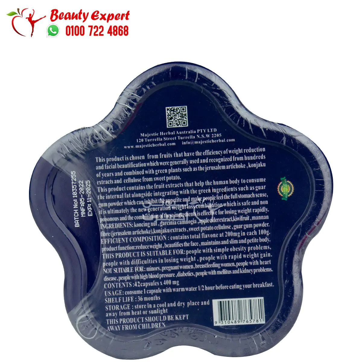 تيربو سليم للتخسيس