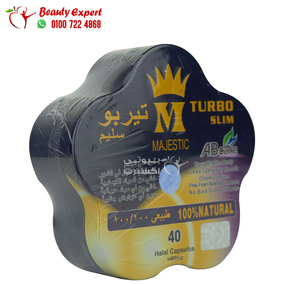 تيربو سليم للتخسيس