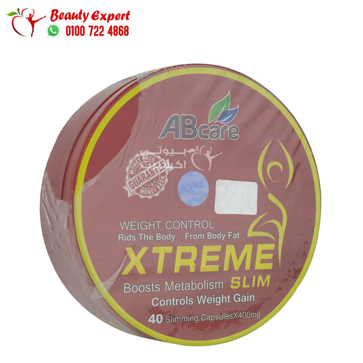 حبوب xtreme slim