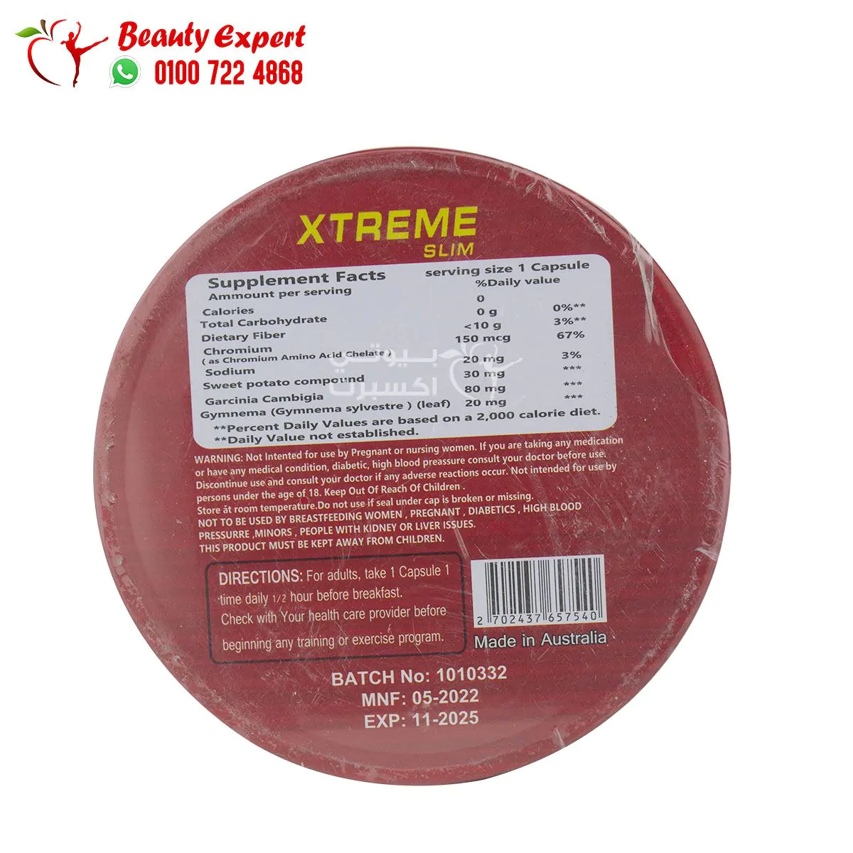 حبوب xtreme slim