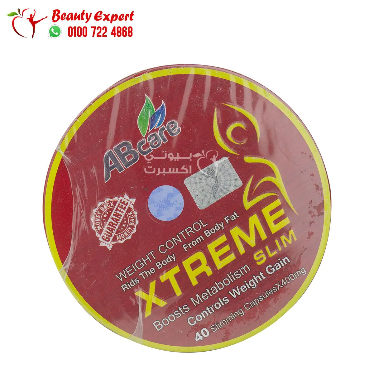 حبوب xtreme slim