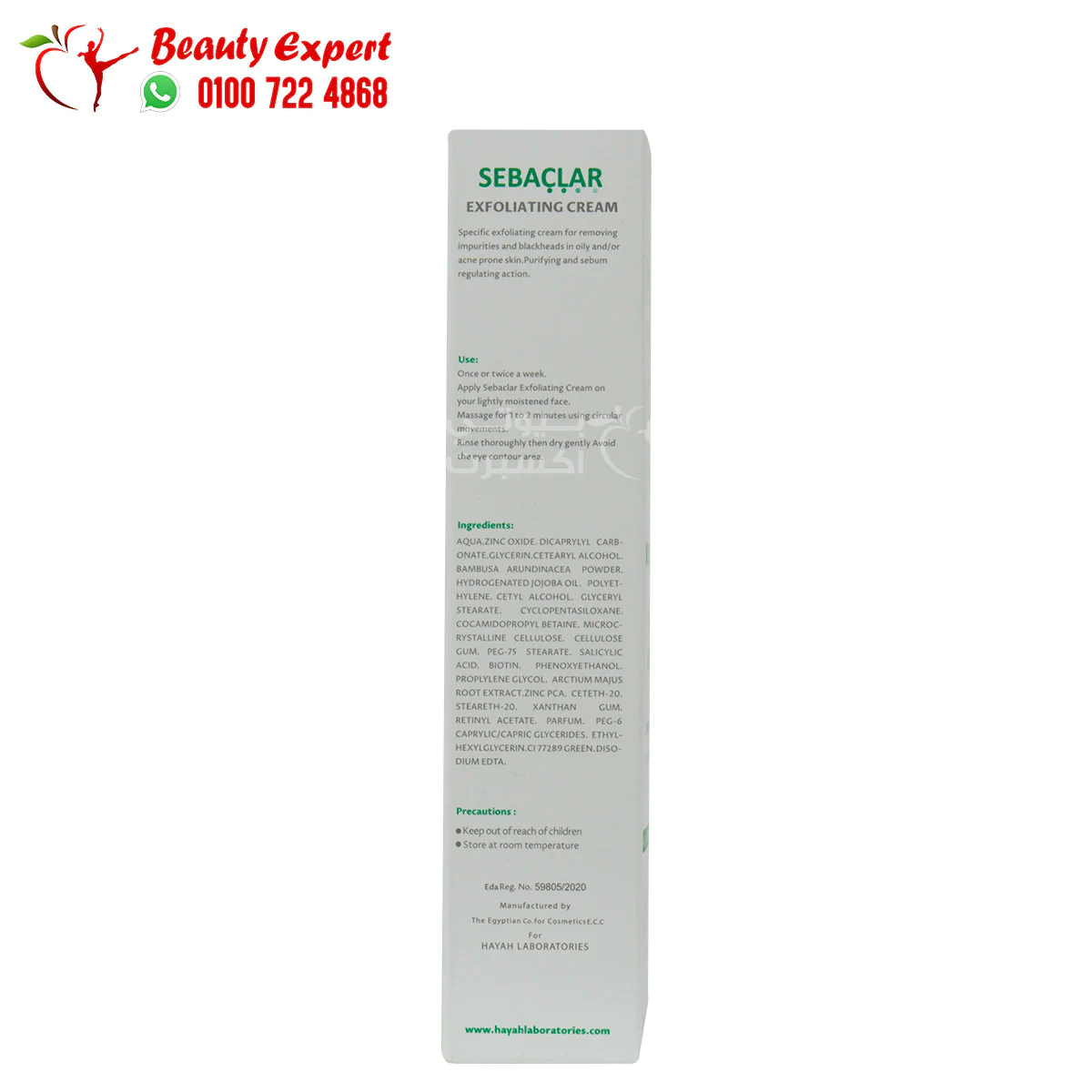 sebaclar exfoliating cream