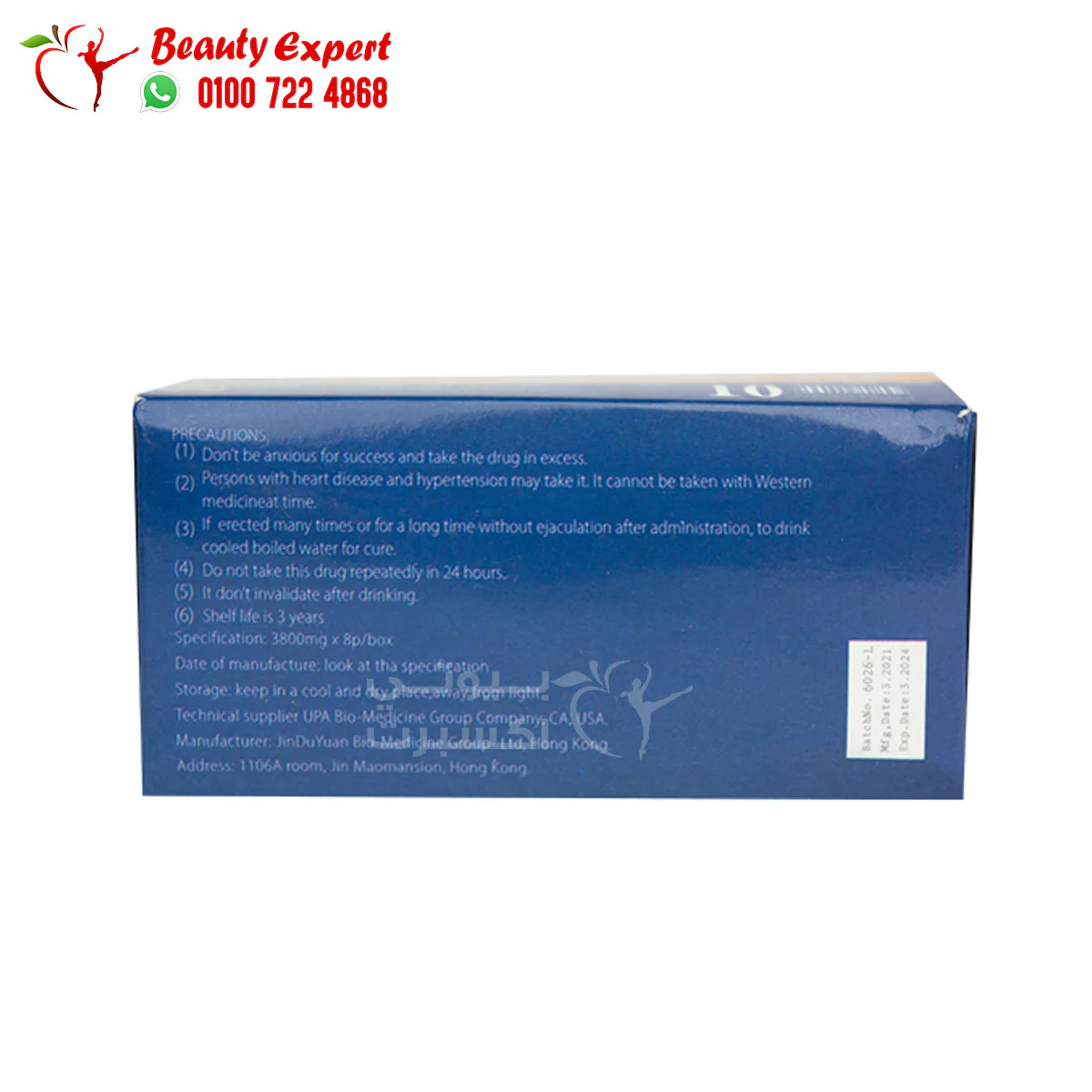 قوة الحصان حبوب للرجال افضل منشط للجنس