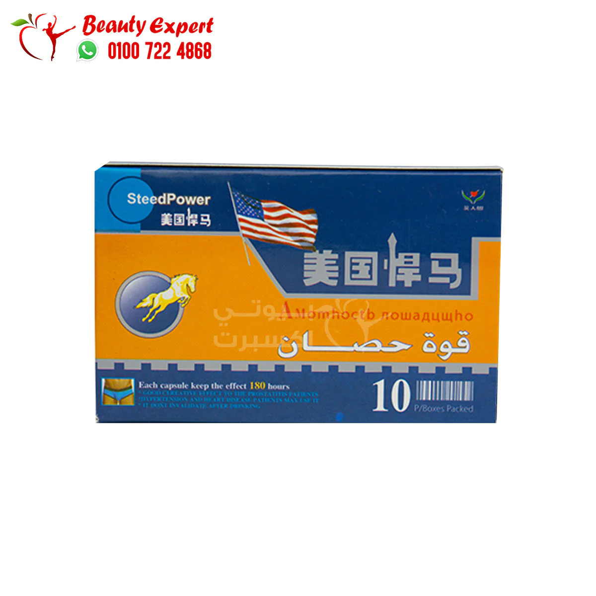 steed power قوة الحصان حبوب للرجال افضل منشط للجنس