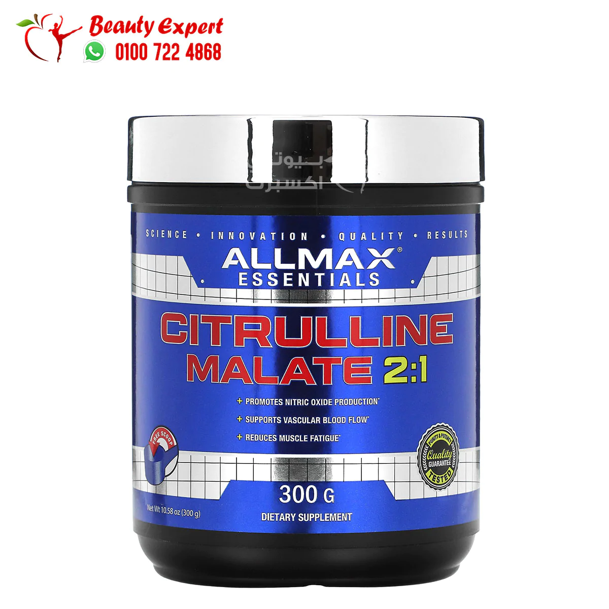 Citrulline malate (1) مكمل سترولين مالات