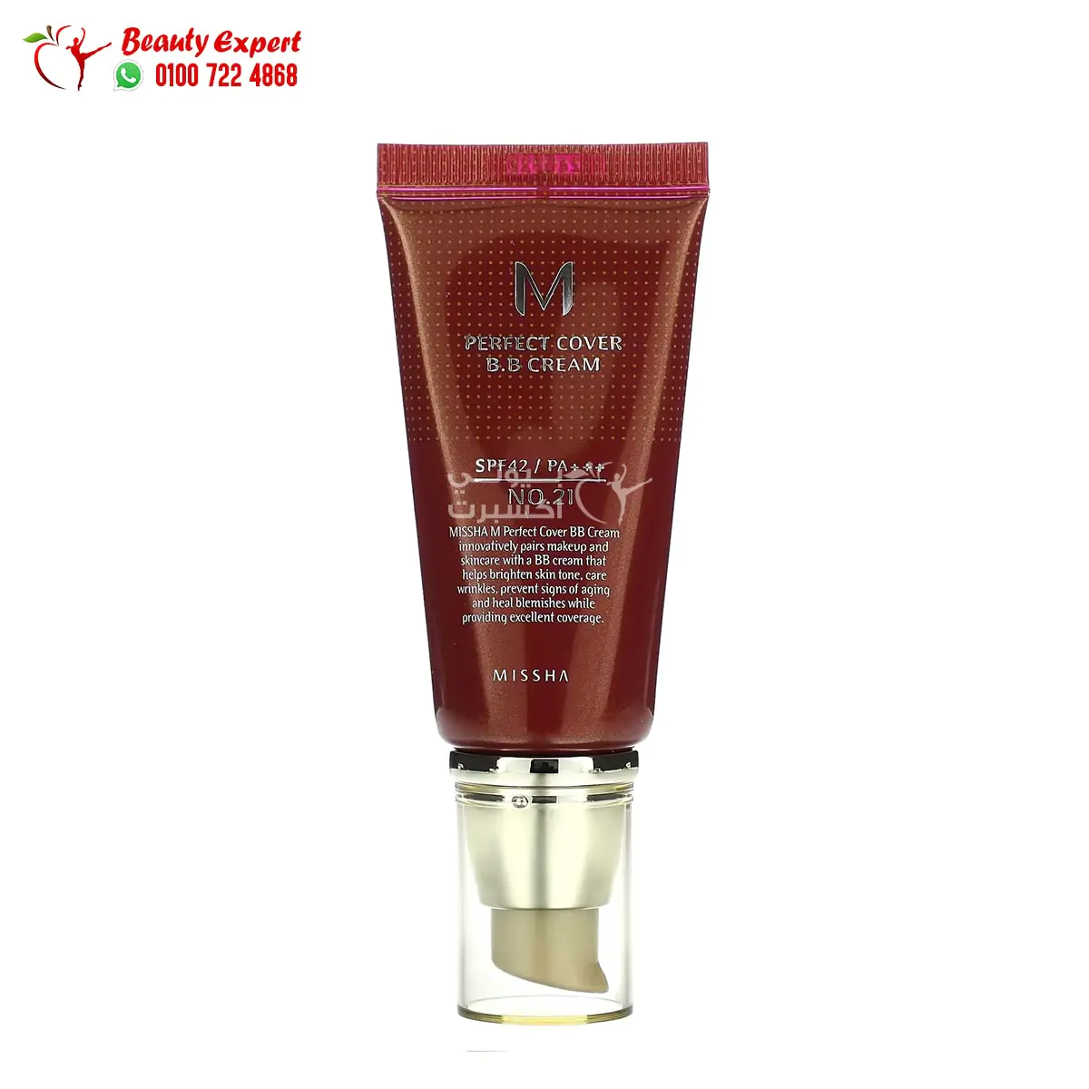 Missha B.B Cream (1) M Perfect Cover BB Cream Missha to Protect and nourish the skin - Image 3